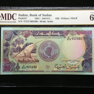 1991 Sudan 20 Pounds