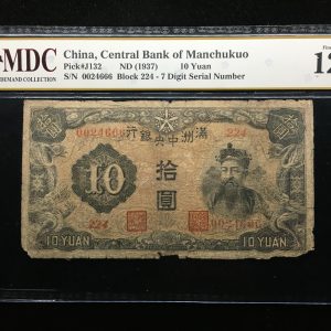 1937 China 10 Yuan